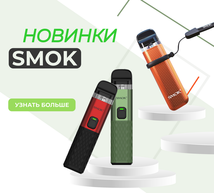 E-cigar — крупнейший вейп шоп по продаже электронных сигарет